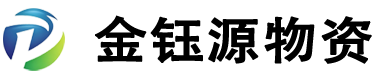 重庆金钰源物资有限公司